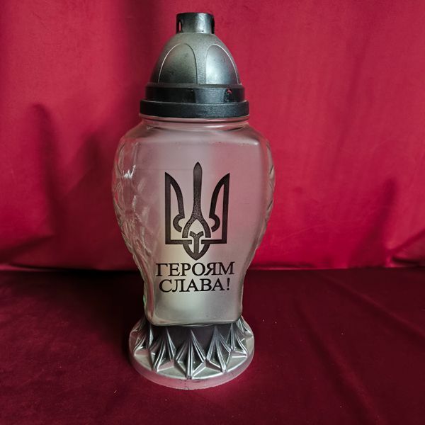 Лампадка великого розміру на могилу скляна "Героям Слава", 34,5 см 16980 фото