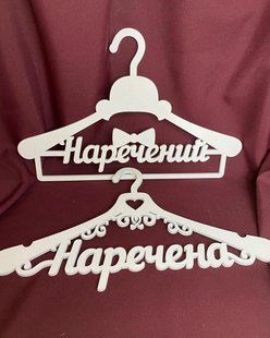 Вешалки для одежды молодоженов на свадьбу 11955 фото