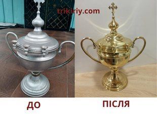 Предоставляем услуги восстановления и реставрации. Пример услуги реставрации: Старая водосвятная чаша до и после реставрации 5466-tk фото
