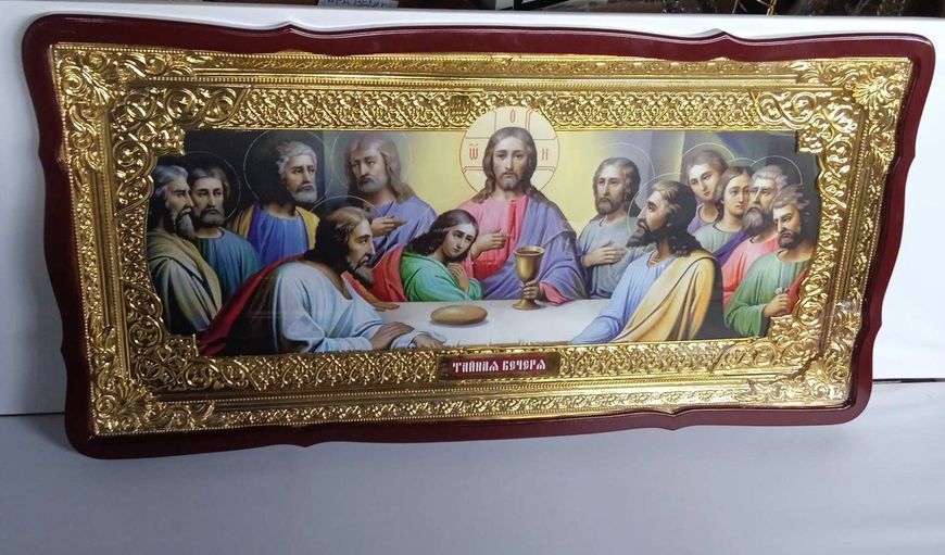 Тайна Вечеря ікона храмова з фоном під золото 120х60см 14882-a фото