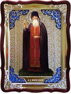 Все иконы православия в нашем каталоге: Святой Амфилохий (ростовая икона) 1362 фото