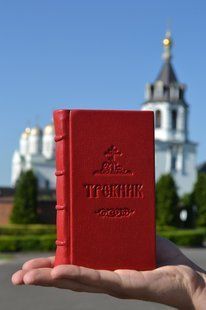Требник 10х16,5 см церковно-слов'янська мова червона палітурка 12476-mk фото
