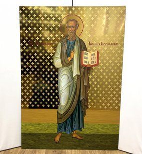 Ікона Іоанна Богослова на булаті (нітрид титан під золото) 16615-s фото