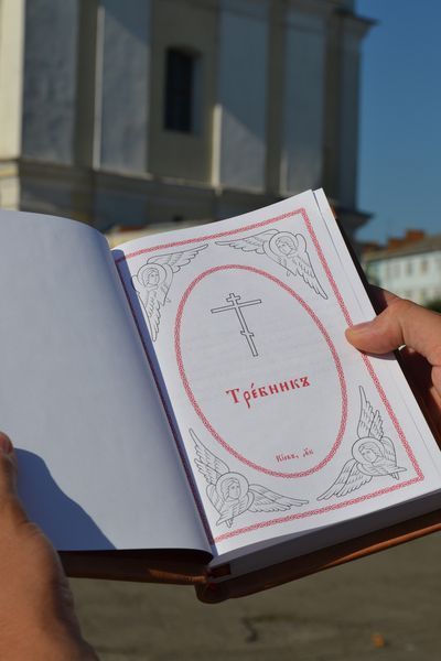 Требник в 2х частинах 21х15 см церковно-слов'янська мова червона палітурка 12480-mk фото