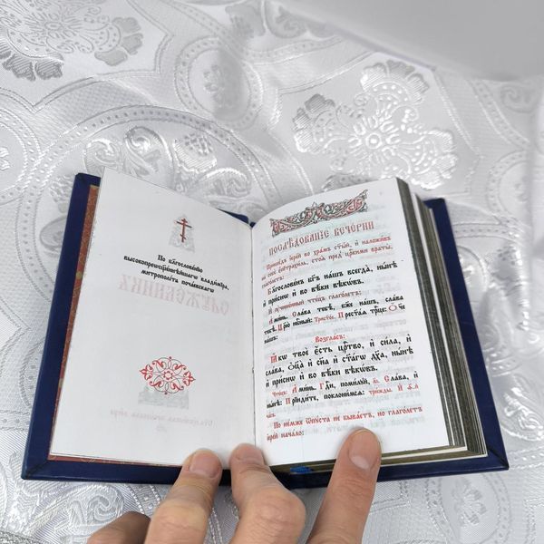 Служебник на церковнославянском (обложка кожа) 13*10 см 5073-n фото