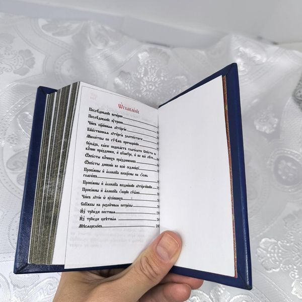 Служебник на церковнославянском (обложка кожа) 13*10 см 5073-n фото