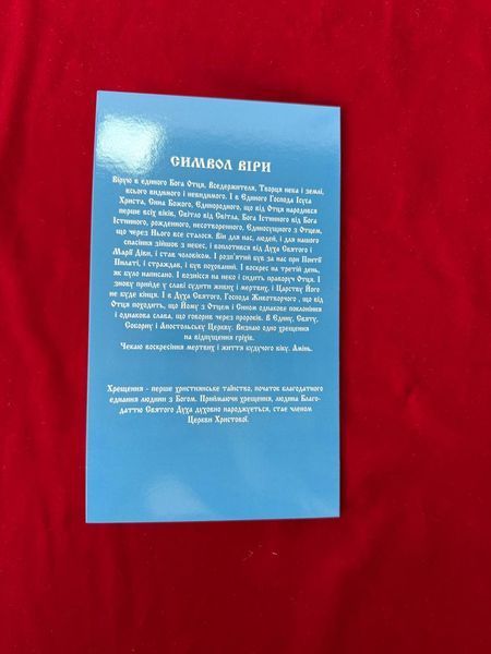 Свидетельство о крещении 1шт. (на украинском) 16477 фото