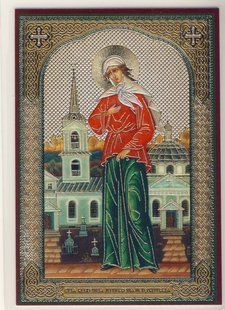 Свята Ксенія Блаженна, подорожня ікона 8 х 6см 14956-at фото