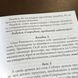 Акафіст свт. Спиридону, єп. Тримифунтському, чудотворцю (укр.мова) 11128-bl фото 5