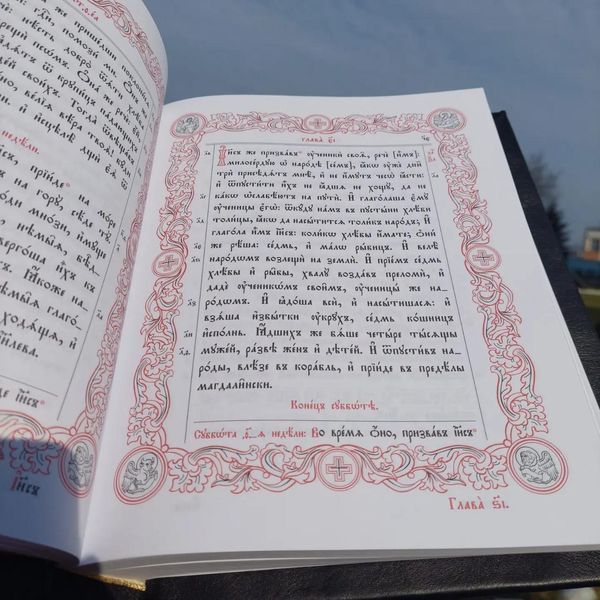 Євангеліє в шкіряній палітурці. Мова: церковно-слов'янська Розмір: 21*28 см 13966-mk фото