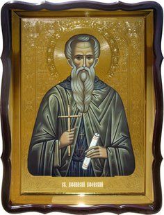 Церковна ікона Святий Афанасій Афонський для храму 1655 фото