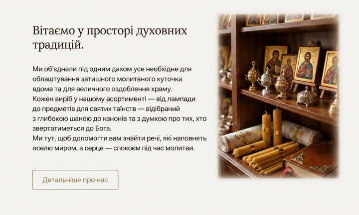 Вітаємо