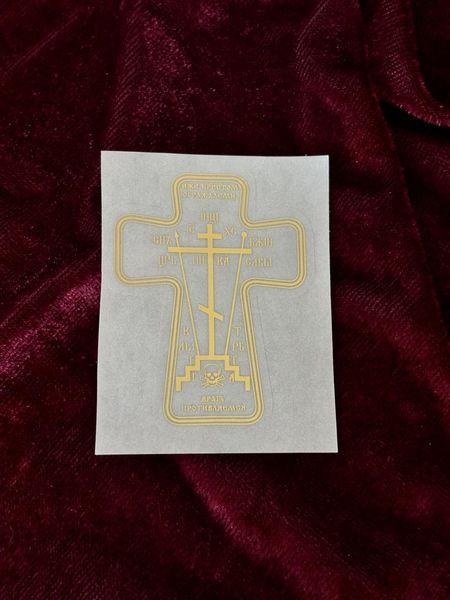 Освячувальні наклейки для дому й автомобіля, (лист 4 наклейки) 17023-ch фото